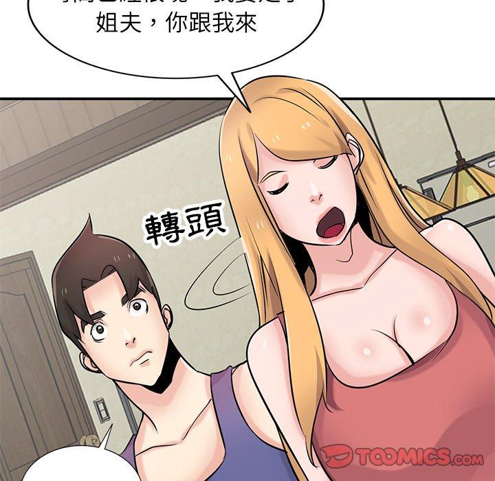 寄生姊夫家 第 93 話 第141页