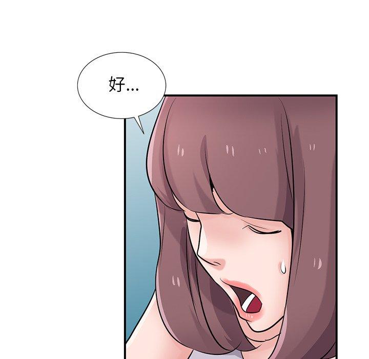 寄生姊夫家 第 93 話 第145页