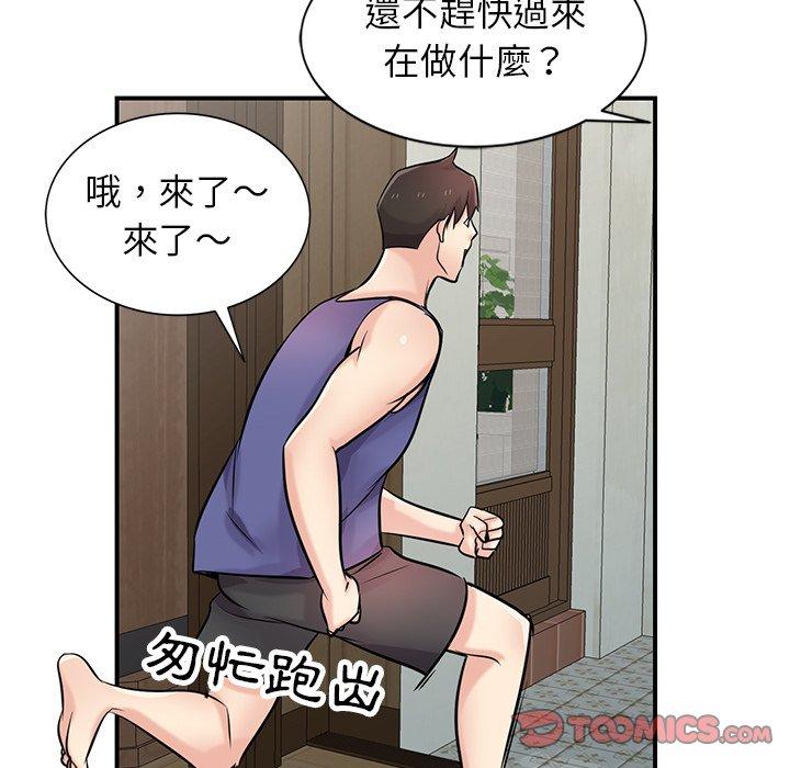寄生姊夫家 第 93 話 第147页