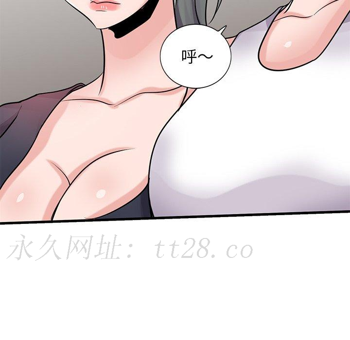 寄生姊夫家 第 93 話 第150页
