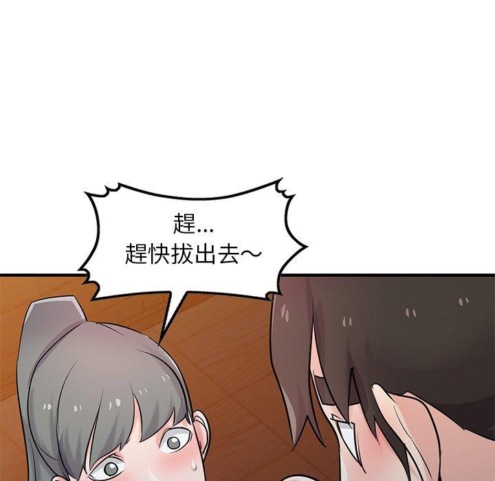 寄生姊夫家 第 93 話 第107页
