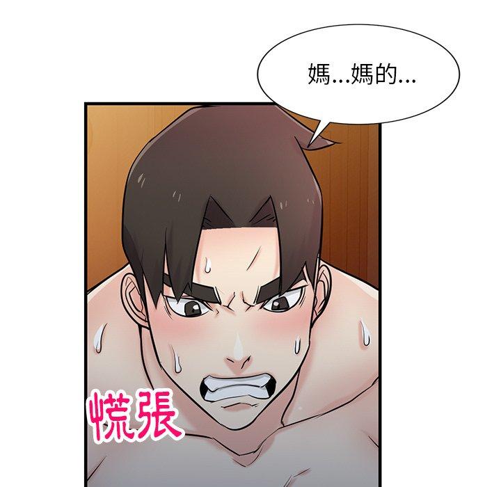 寄生姊夫家 第 93 話 第114页