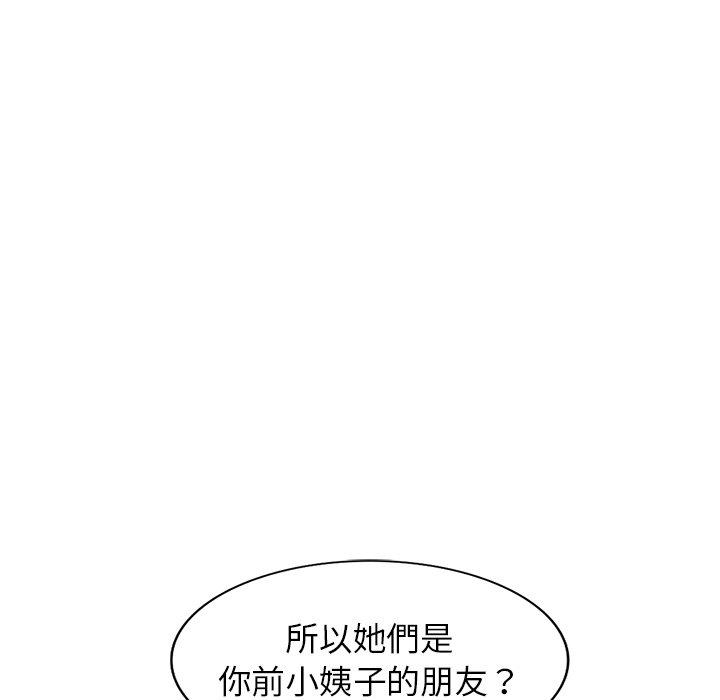 寄生姊夫家 第 93 話 第118页