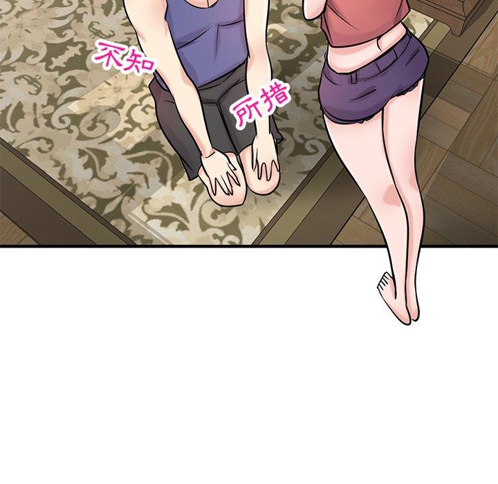 寄生姊夫家 第 93 話 第120页