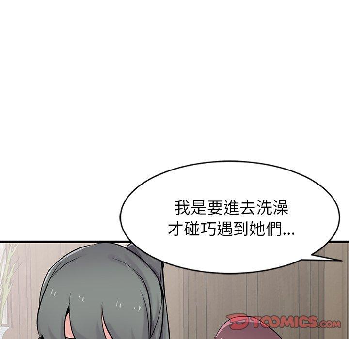 寄生姊夫家 第 93 話 第123页