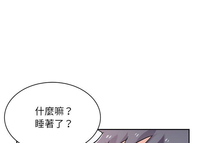 寄生姊夫家 第 84 話 第1页