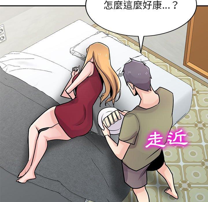 寄生姊夫家 第 84 話 第5页
