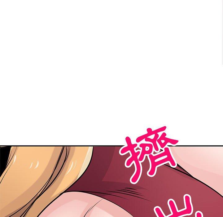 寄生姊夫家 第 84 話 第9页