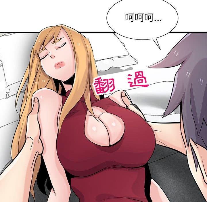 寄生姊夫家 第 84 話 第17页