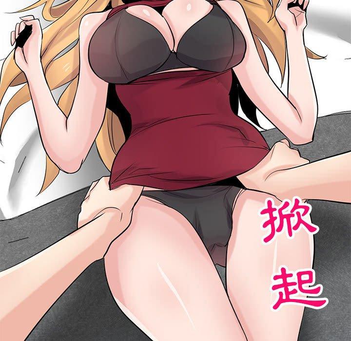 寄生姊夫家 第 84 話 第31页