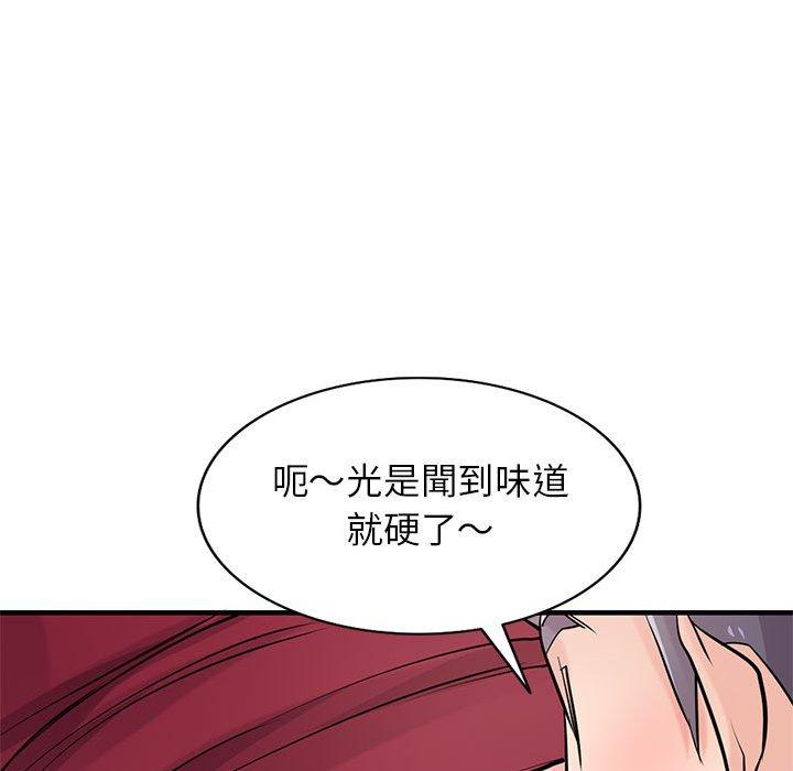 寄生姊夫家 第 84 話 第37页