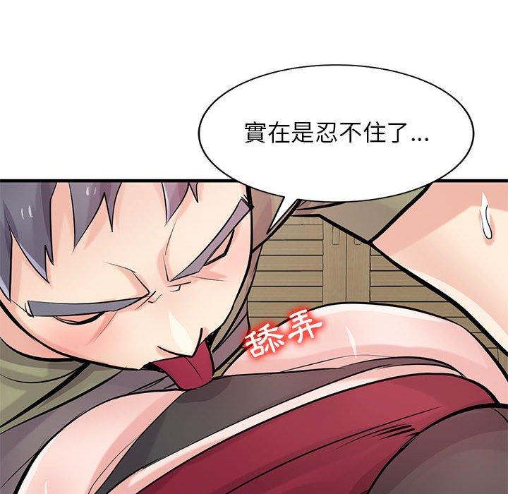 寄生姊夫家 第 84 話 第40页