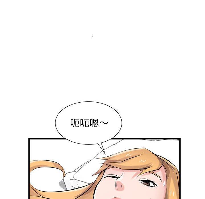 寄生姊夫家 第 84 話 第44页
