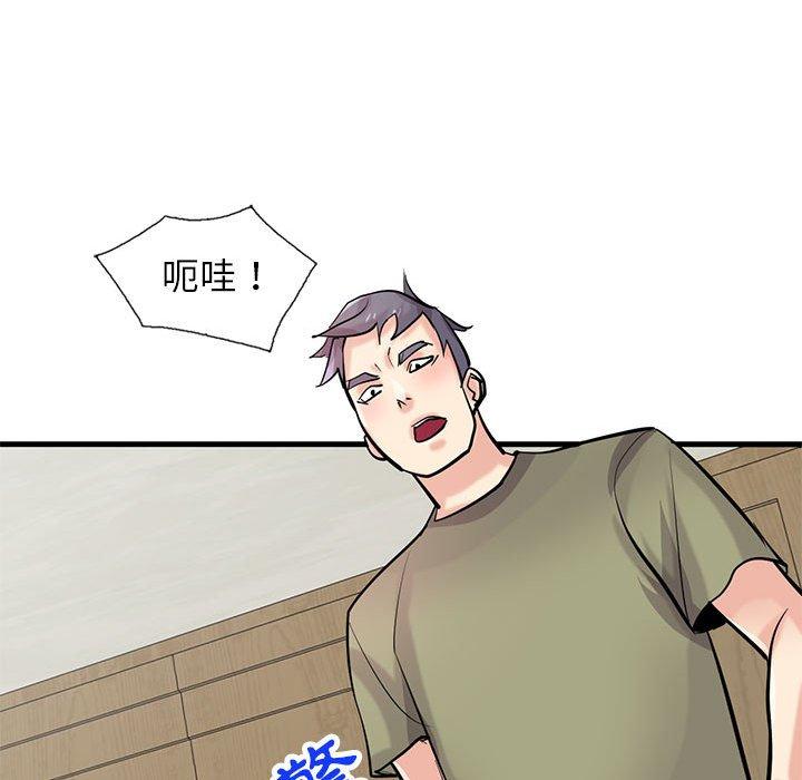 寄生姊夫家 第 84 話 第46页
