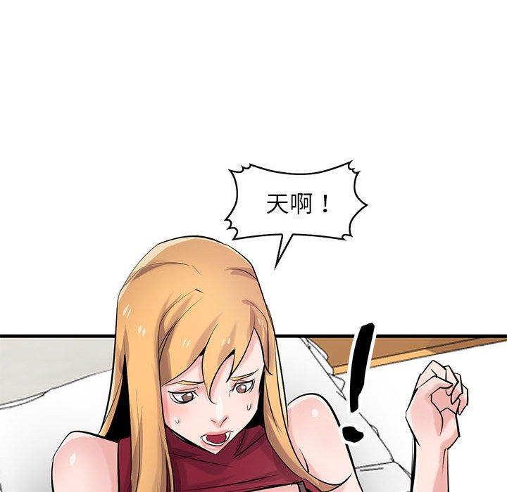 寄生姊夫家 第 84 話 第51页