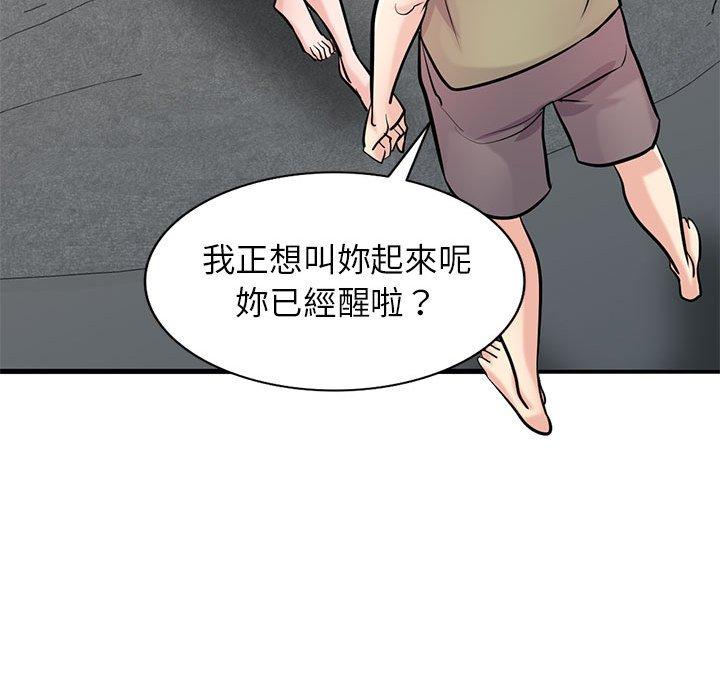 寄生姊夫家 第 84 話 第50页