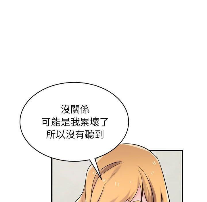 寄生姊夫家 第 84 話 第60页
