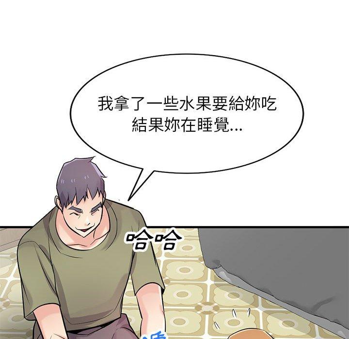 寄生姊夫家 第 84 話 第56页