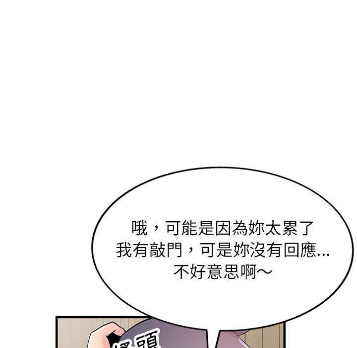 寄生姊夫家 第 84 話 第58页