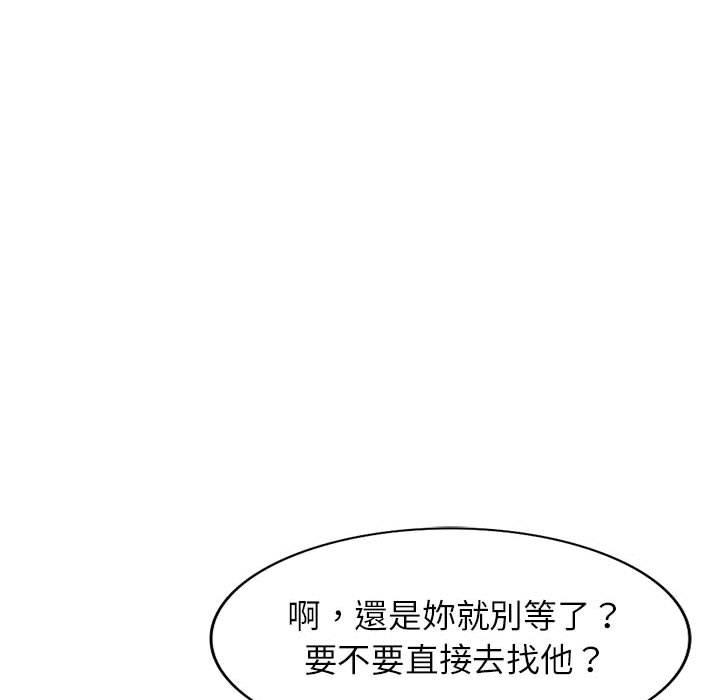 寄生姊夫家 第 84 話 第64页