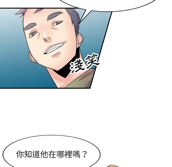 寄生姊夫家 第 84 話 第65页