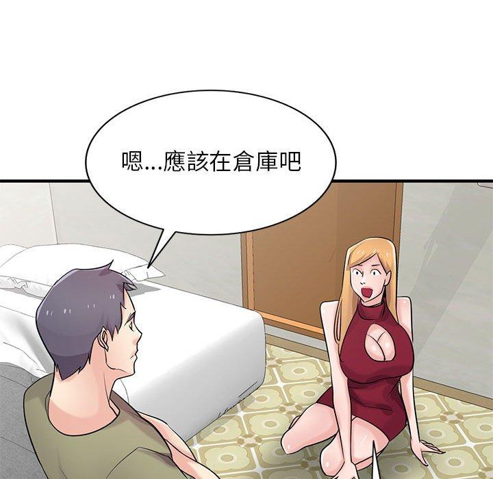 寄生姊夫家 第 84 話 第67页