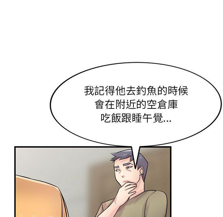 寄生姊夫家 第 84 話 第69页
