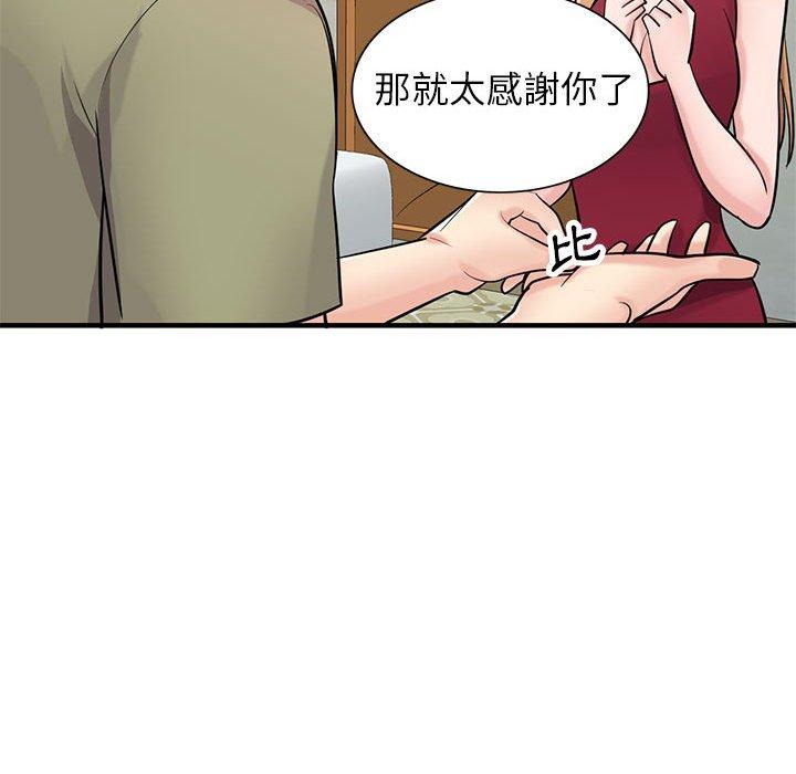 寄生姊夫家 第 84 話 第72页