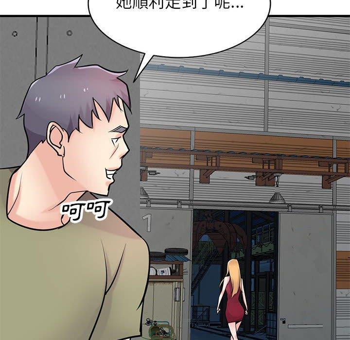 寄生姊夫家 第 84 話 第81页
