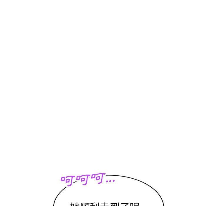 寄生姊夫家 第 84 話 第80页