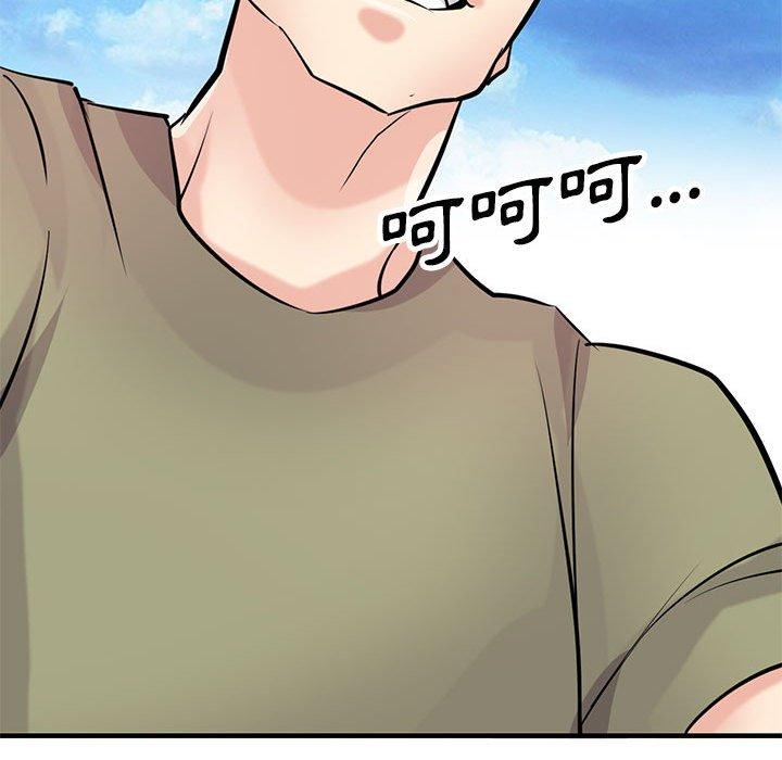 寄生姊夫家 第 84 話 第94页