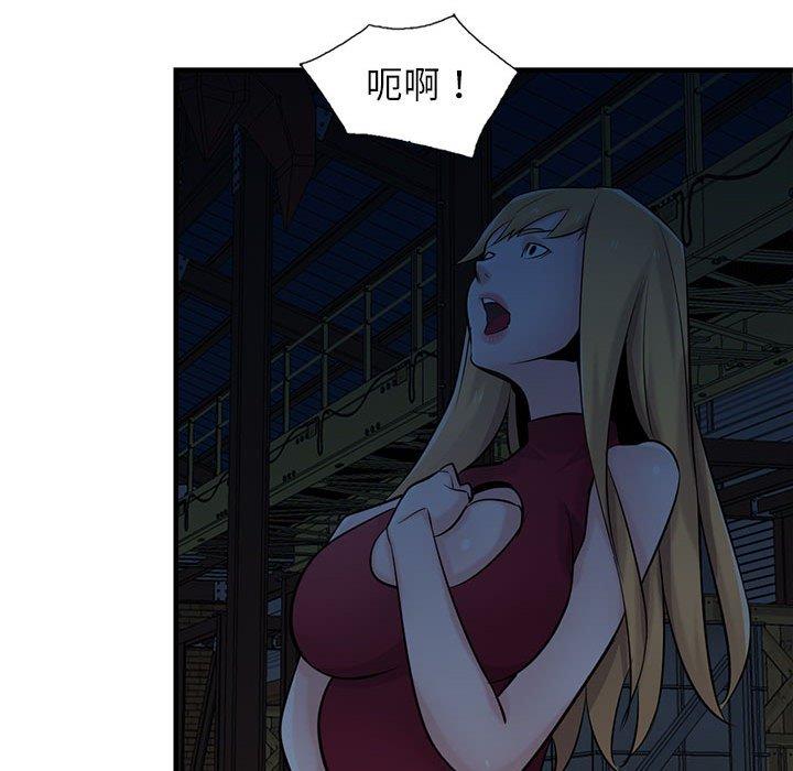 寄生姊夫家 第 84 話 第100页