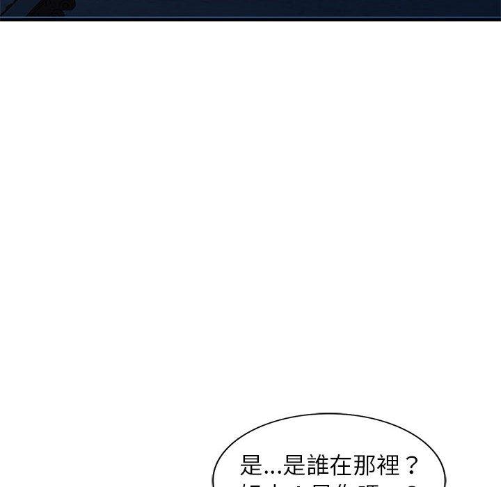 寄生姊夫家 第 84 話 第104页