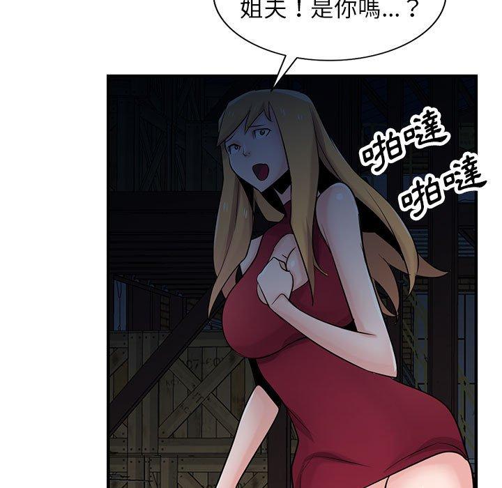 寄生姊夫家 第 84 話 第105页
