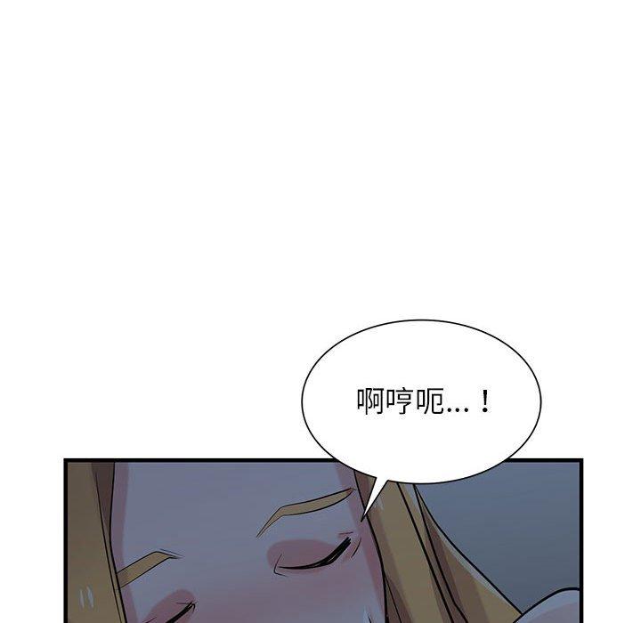 寄生姊夫家 第 84 話 第118页
