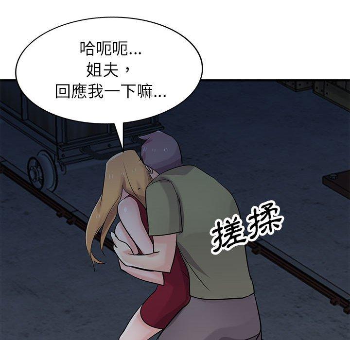 寄生姊夫家 第 84 話 第121页