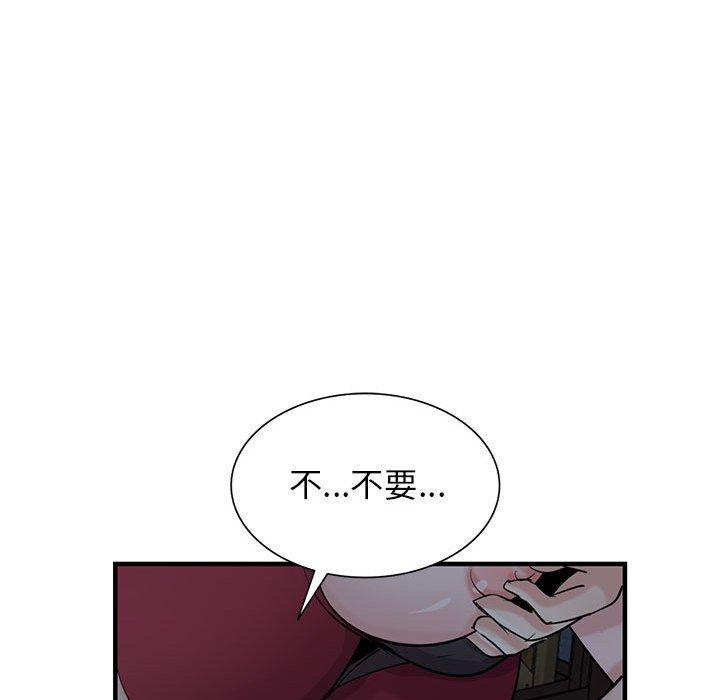 寄生姊夫家 第 84 話 第126页