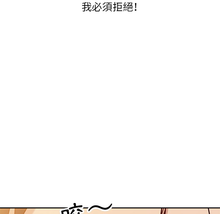 寄生姊夫家 第9章 第43页