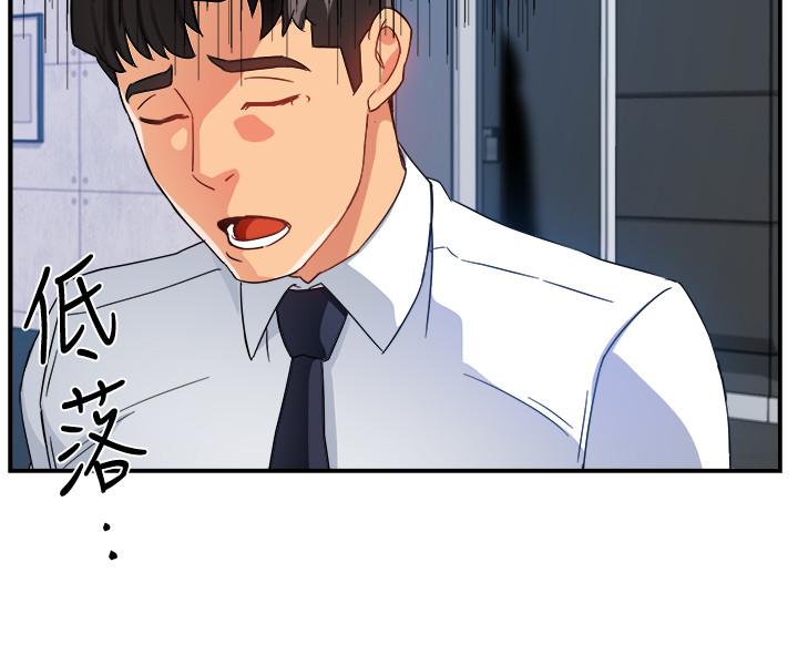 霸道主管要我IN 第14話-企劃組主任的煩惱 第25页