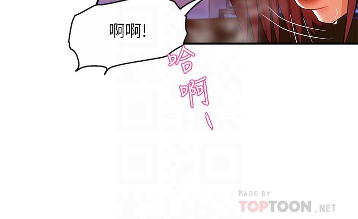 霸道主管要我IN 第15話-陷入危機 第10页