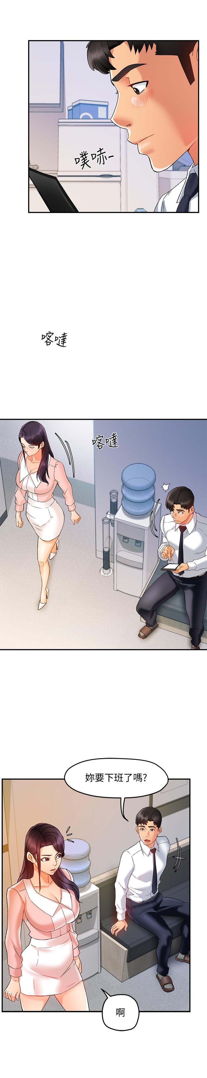 霸道主管要我IN 第15話-陷入危機 第22页
