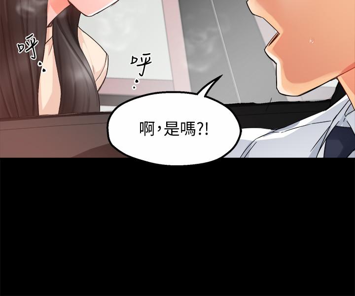 霸道主管要我IN 第16話-拯救思涵的計劃 第9页