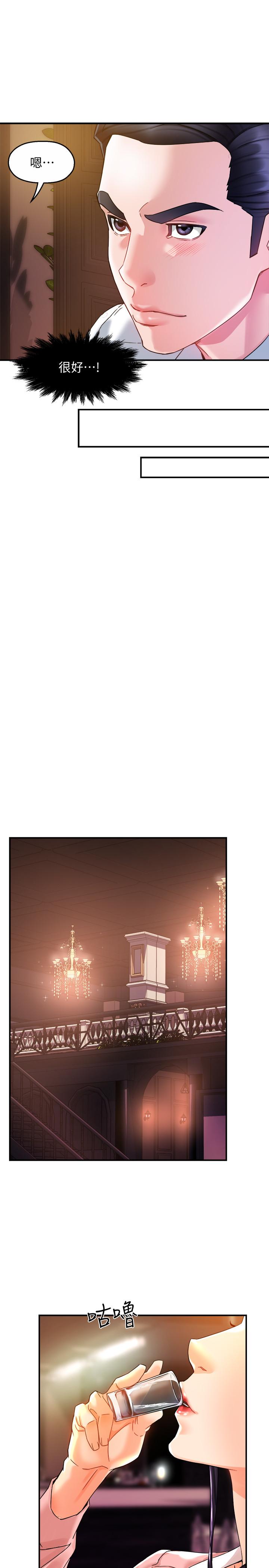 霸道主管要我IN 第16話-拯救思涵的計劃 第24页