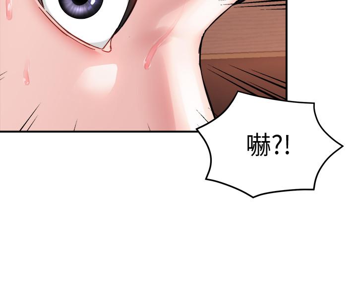 霸道主管要我IN 第17話-是你脫我衣服的嗎 第11页