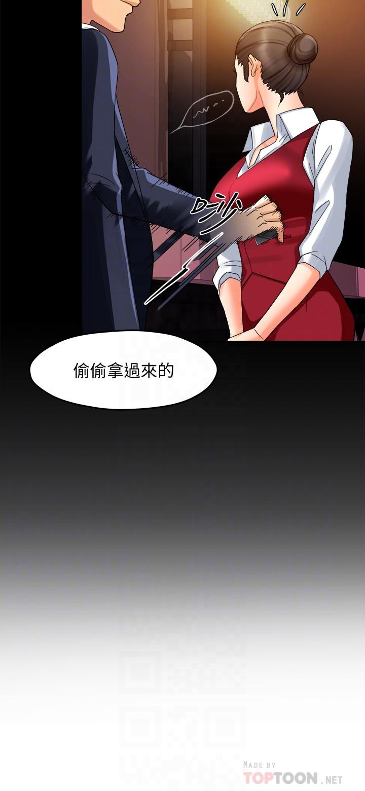 霸道主管要我IN 第17話-是你脫我衣服的嗎 第14页