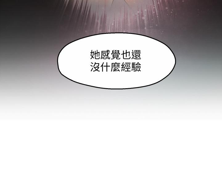 霸道主管要我IN 第17話-是你脫我衣服的嗎 第34页