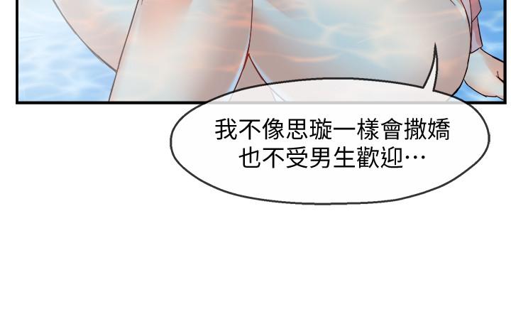 霸道主管要我IN 第18話-思涵的酒後真言 第19页