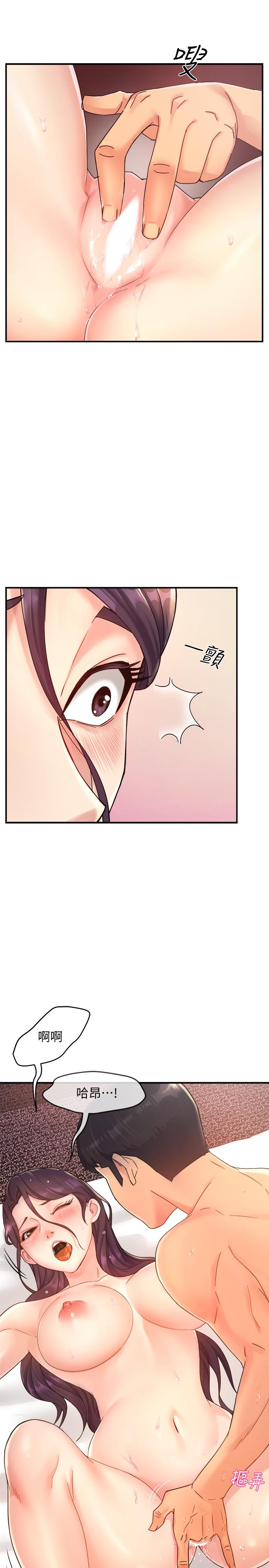 霸道主管要我IN 第19話-冠文哥，我還要... 第11页