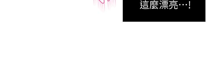 霸道主管要我IN 第19話-冠文哥，我還要... 第21页