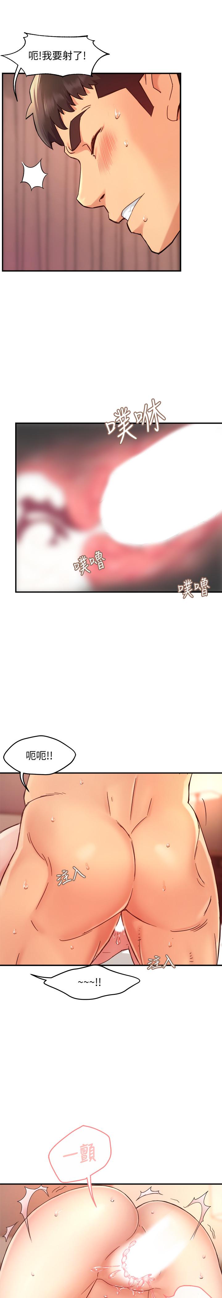霸道主管要我IN 第19話-冠文哥，我還要... 第34页